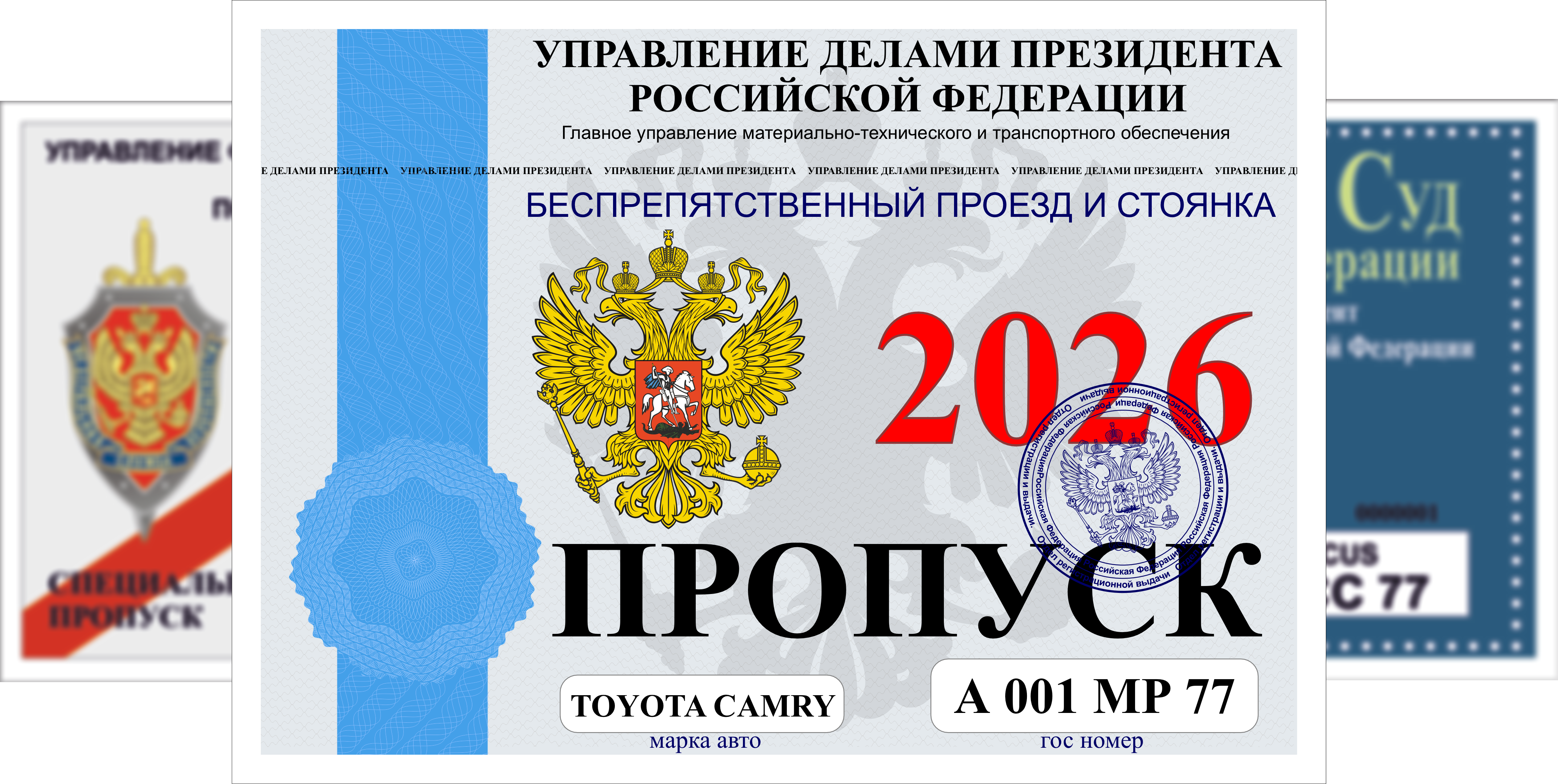 Примеры пропусков